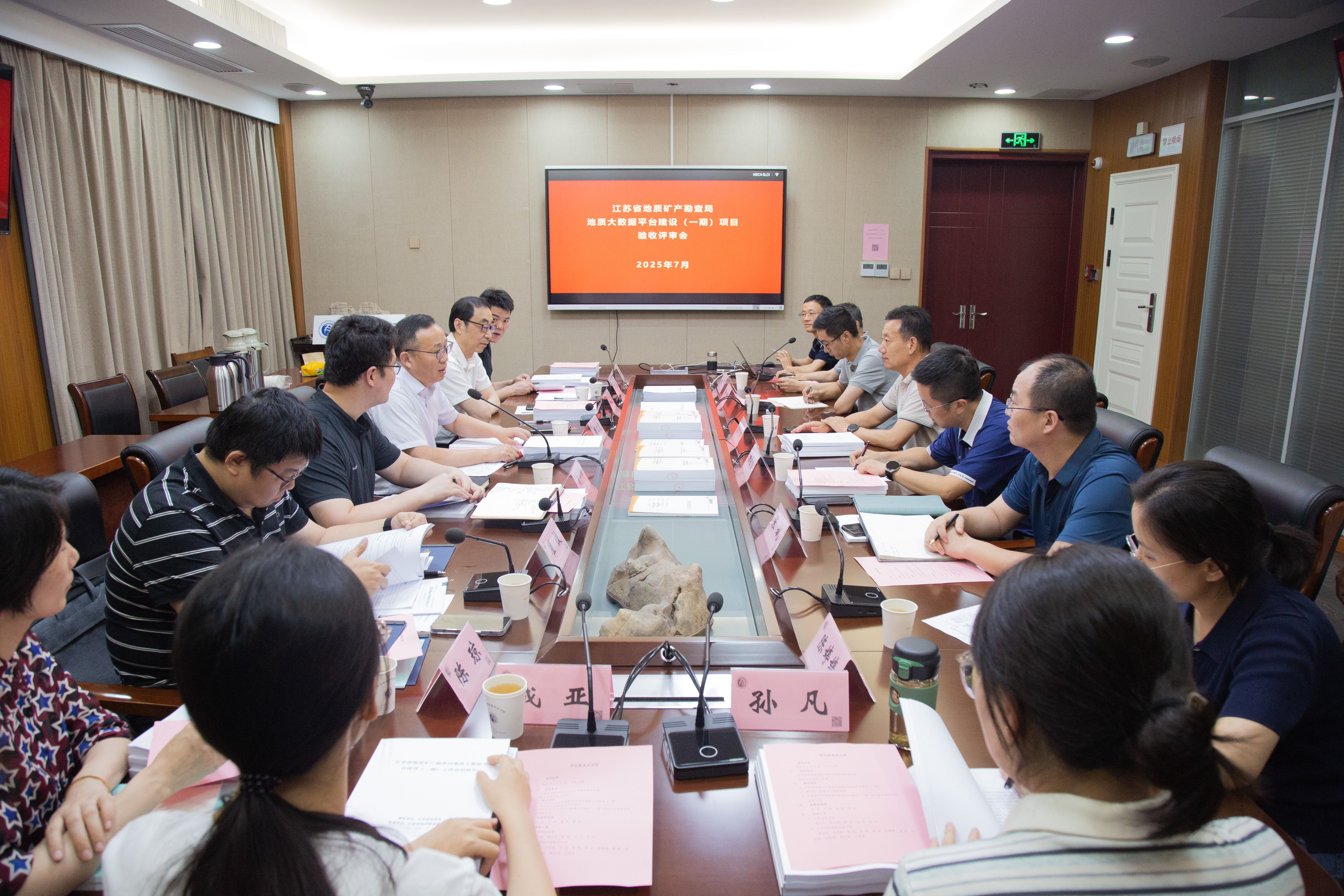 江苏省地质矿产勘查局地质大数据平台建设（一期）.jpg